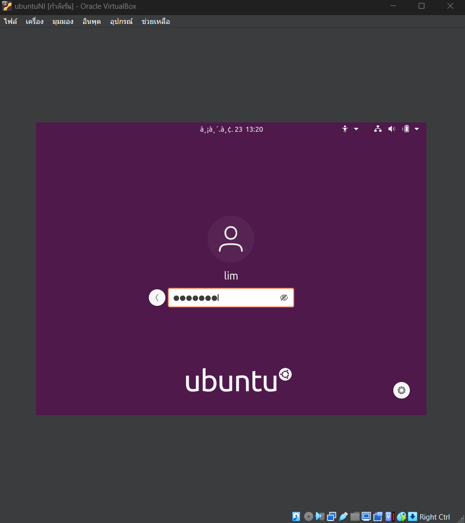 ขั้นตอนที่ 10