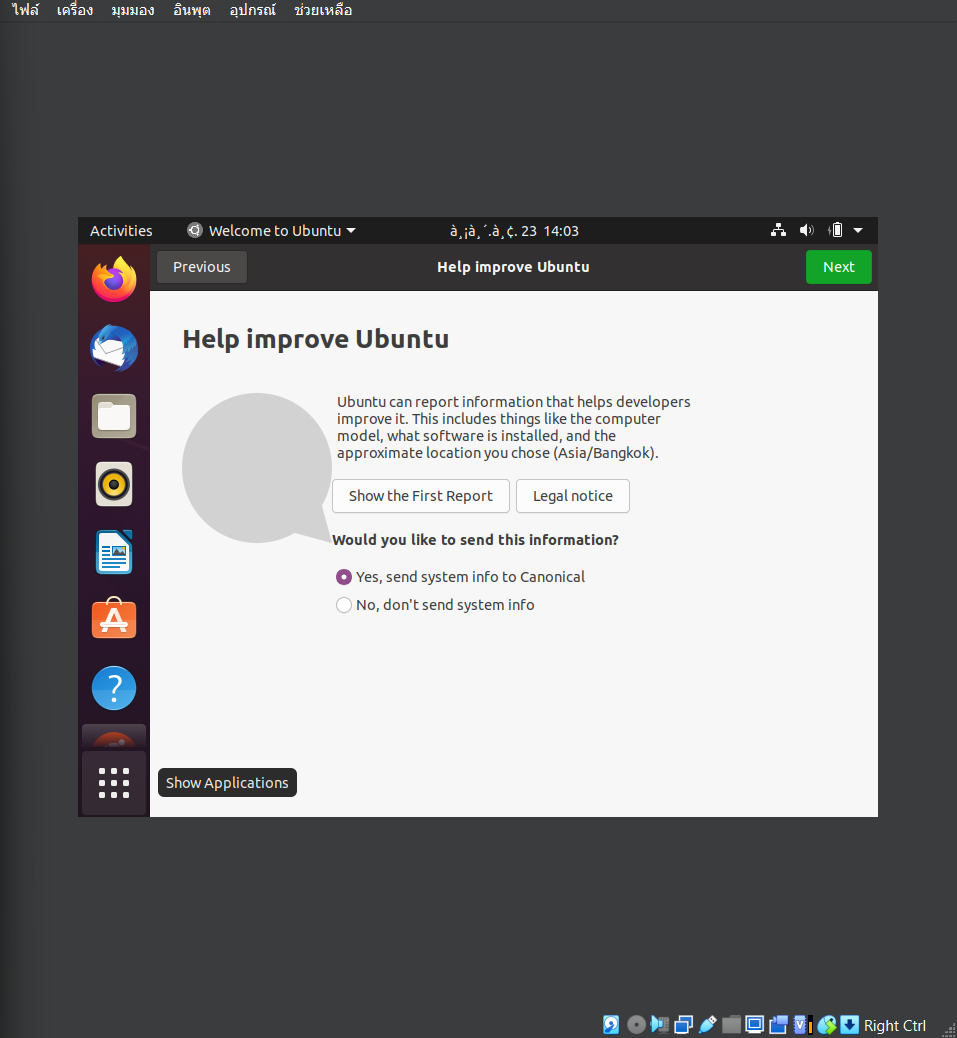 ขั้นตอนที่ 13