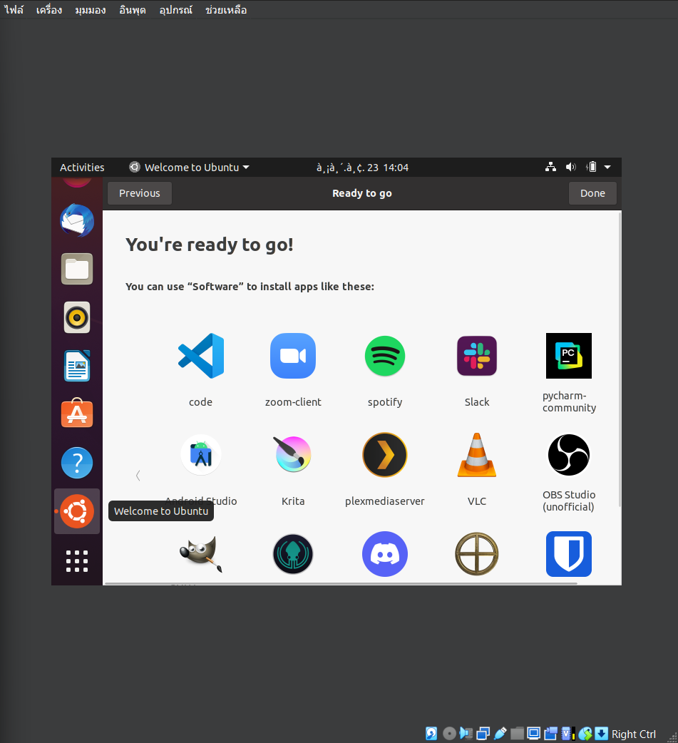 ขั้นตอนที่ 14